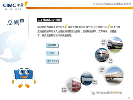 中集集团